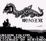 Dragon Slayer Gaiden - Nemuri no Oukan (Japan)